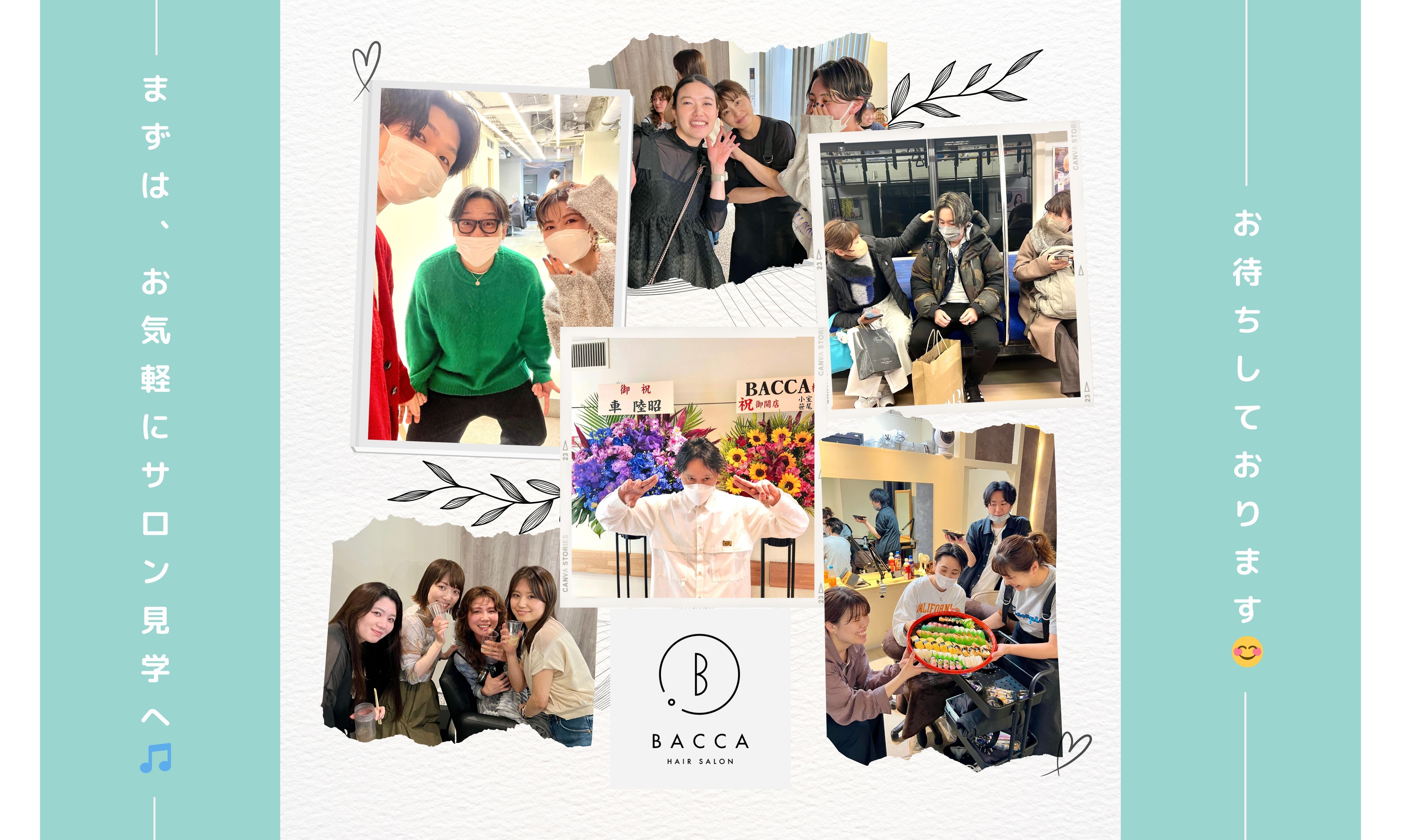 BACCAスタッフ